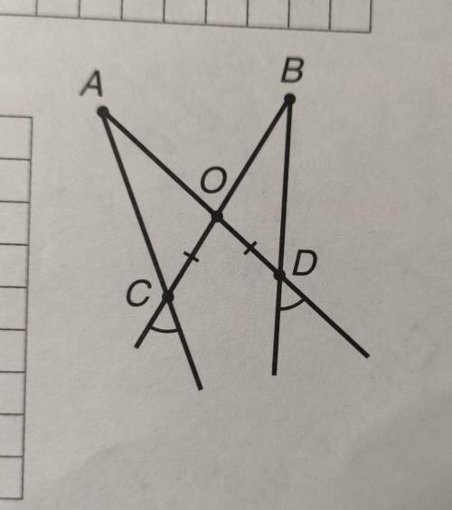 Доведи за рисунком, що АО=ВО