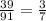 \frac{39}{91} = \frac{3}{7}