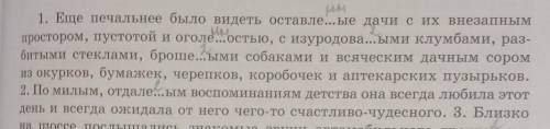 В 1-м и во 2-м предложение сделать синтаксический разбор