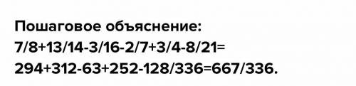 1. Обчисли значення виразу, застосовуючи переставний і сполучний закони додавання. а) 7/15+11/18+13/