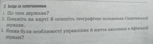 История пишите на украинском ну если не знаете то пишите как знаете