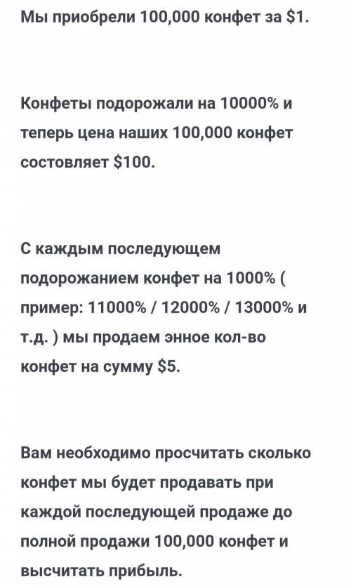 Здравствуйте! Подскажите как рассчитать? Цену за штуку я нашла. Цену за штуку при увеличении каждом