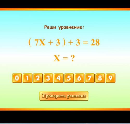 Уравнение с одной переменной