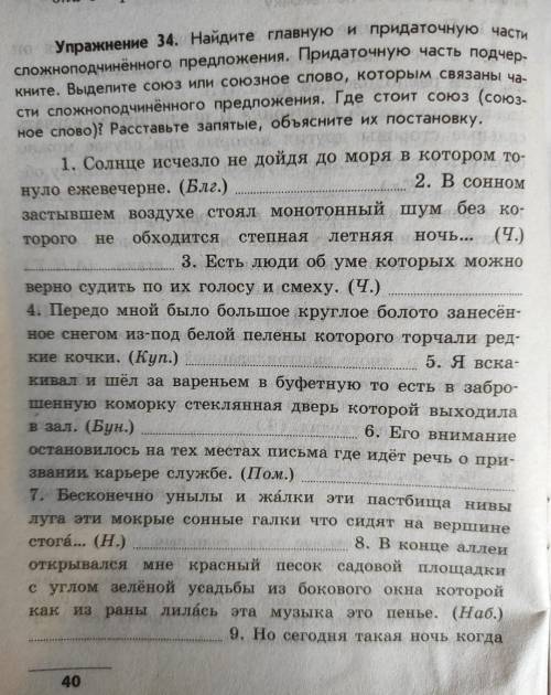 Обозначить главные и придаточные предложения. Определить вид придаточного предложенияобозначить грам