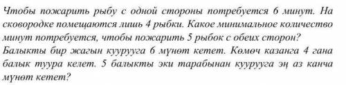 Чтобы пожарить рыбу с одной стороны потребуется 6 минут...