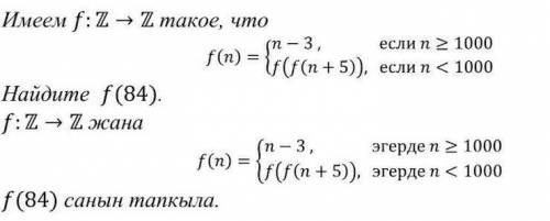 Имеем f: z->z такое, что