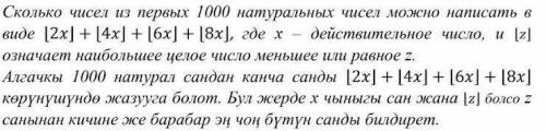 Сколько чисел из первых 1000 натуральных чисел можно написать в виде