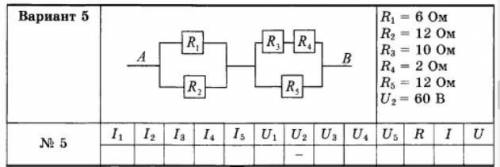 Физика, 8 класс, задачи по расчёту электрических цепей (нужно полное решение, за его отсутствие ниче