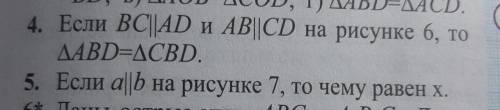 , 7 класс геометрия.. задача в закрепе