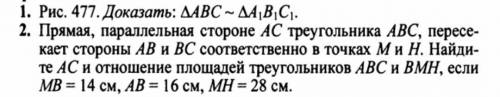 Добрый вечер с геометрией. Совсем не мой предмет . вторая задача На фото