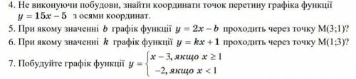 Расписать на листке.Заранее )