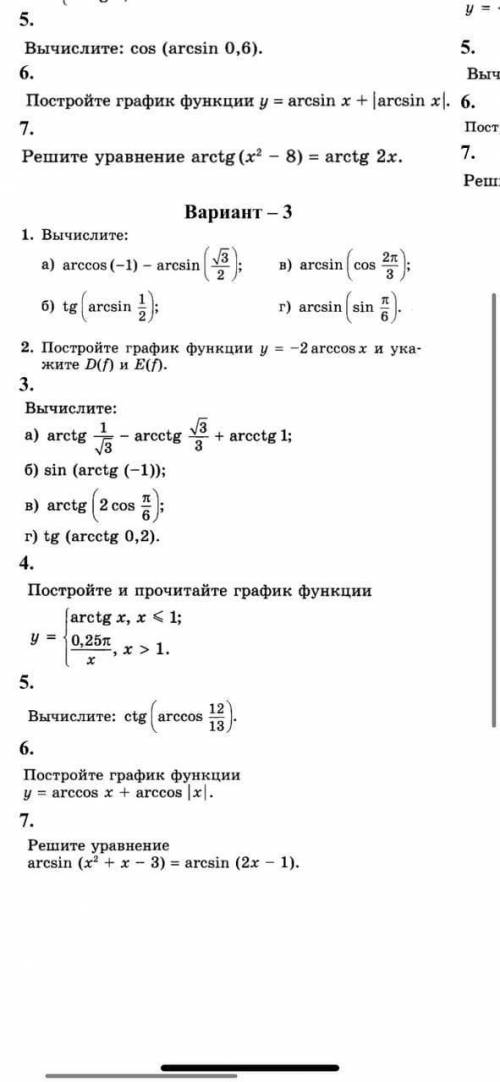 с 4 и 6 задачей буду безмерно благодарен