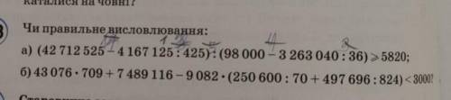 Потрібно розвязати приклад А .До іть будьласка бо в нас щось не виходить(