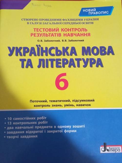 если знаете дайте сайт где есть ответы к этой тетрадке.