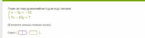 Система двух линейных уравнений (распределительный закон умножения)