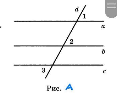 Угол 1 = углу 2, угол 2 = углу 3. Докажите что a паралельно c.