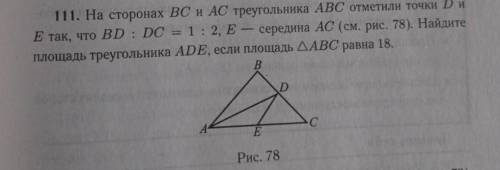 На сторонах BC и AC треугольника ABC отметили точки D и E так, что BD:DC = 1:2, E - середина AC. Най