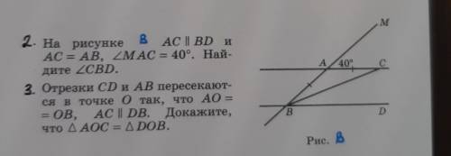 мне надо! эти 2! если можете только 1! всё объяснить !