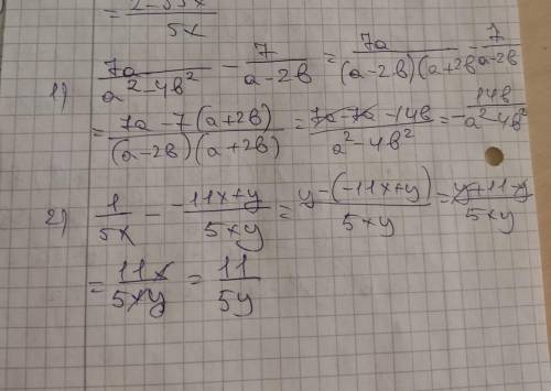 выполнить разность 2-ух примеров ! Заранее ! 1) 7а/а^2-4в^2—7/а-2в; 2) 1/5х—(дробь)-11х+у/5ху.