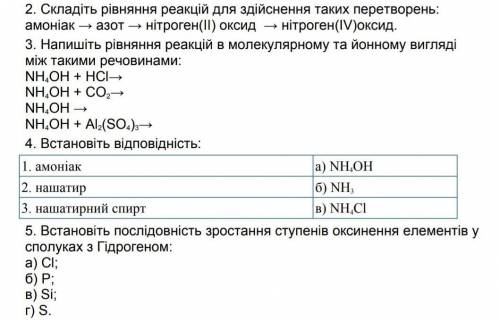 с уровнениями реакции. Если знаете хотя бы что-то- напишите