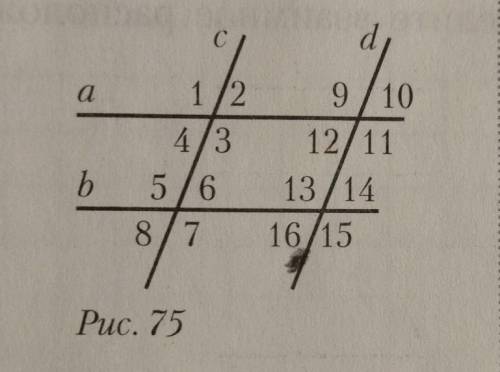 Ребята ОЧЕНЬ 27.a||b,c||d,угол 10 =71°.Найдите градусную меру угла 629.a||b,c||d,угол 13 - угол 12 =