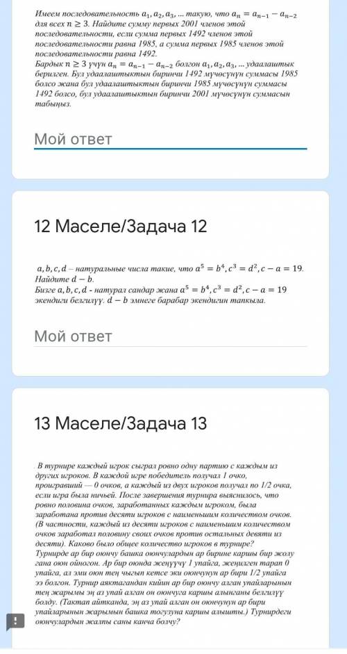 за 2 часа решить все 3 решения не игнорируйте