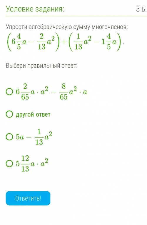 , токо правильно очень важное задание