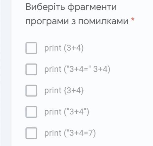 Оберіть фрагменти програми з помилками на фото