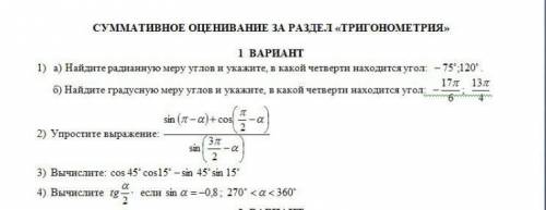 НАДО СОР ПО АЛГЕБРЕ 1 ВАРИАНТ