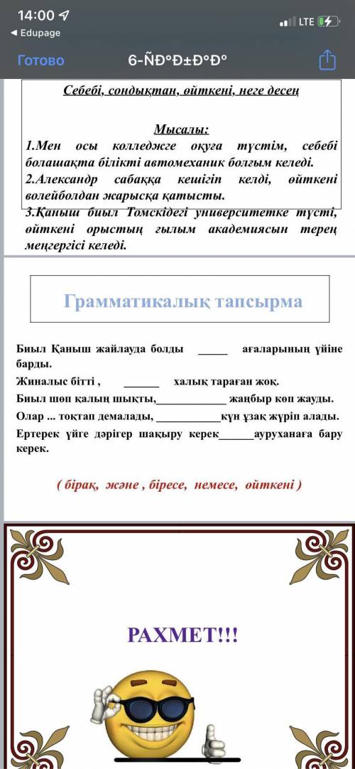 Биыл Қаныш жайлауда болды ағаларының үйіне барды. Жиналыс бітті , халық тараған жоқ. Биыл шөп қалы