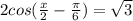 2cos( \frac{x}{2} - \frac{\pi}{6} ) = \sqrt{3}