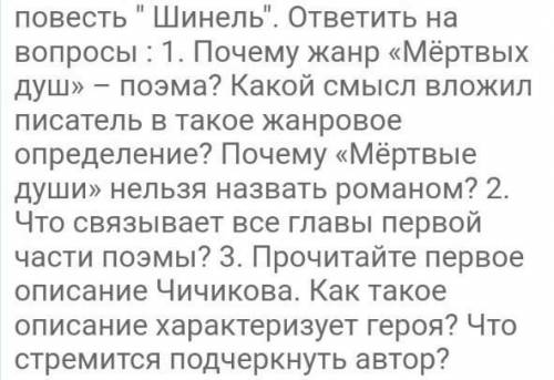 ответьте на вопросы Н.В Гоголь шинель