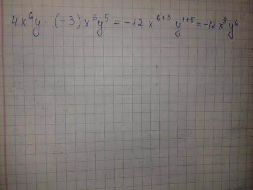 5. Привели одночлен к стандартному виду 4x^6y*(-3)x^3y^5