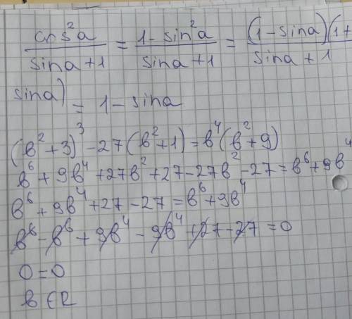 Докажите тождество и распишите все до мелочей :))) (b^2+3)^3-27(b^2+1)=b^4(b^2+9) Куб суммы и куб ра