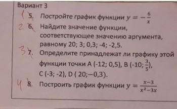 очень вас решить объясните контрольная функции ЗАДАНИЕ НА ФОТО вообще не понимаю, как это решать