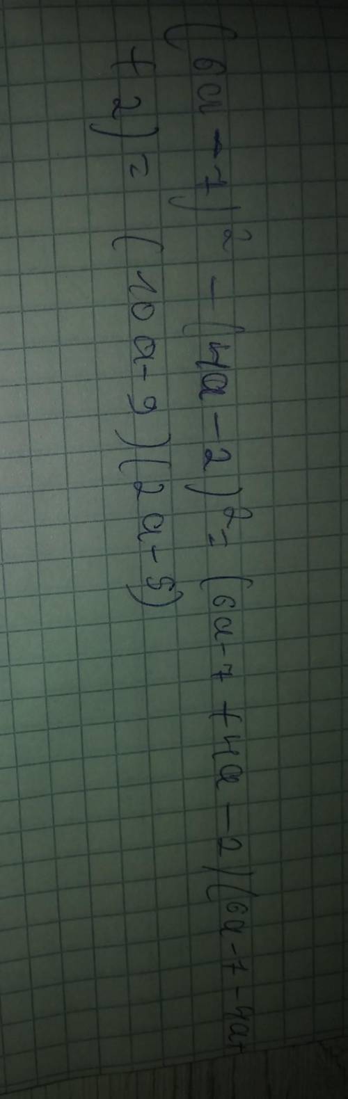 Представьте в виде произведения выражение(6a-7)в квадрате-(4a-2)в квадрате