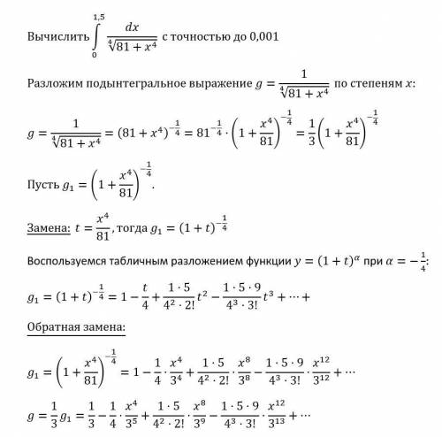 2 курс - интеграл с точностью до альфа. Решение подобного задания не понятно - почему нужно расклады