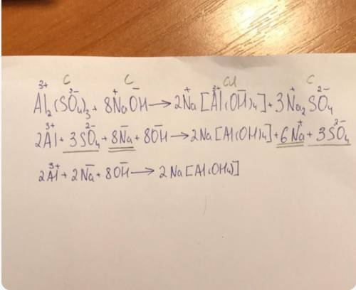 Al2 (SO4)2 + NaOH = (AI (OH)2)2 SO4+Na2SO4уровнять