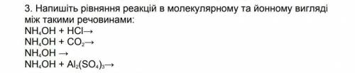 Химические Уравнение Реакции в молекулярном и ионном виде