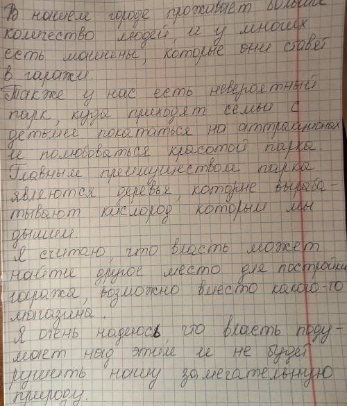 Нужно перевести на английский, можно добавить что-то свое, чтобы соответствовало плану