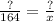 \frac{?}{164} = \frac{?}{x}