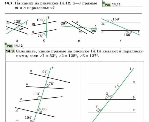 7 класс задания 14.7; 14.9; 15.2;15.4