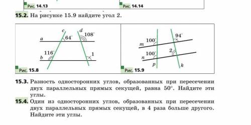 7 класс задания 14.7; 14.9; 15.2;15.4