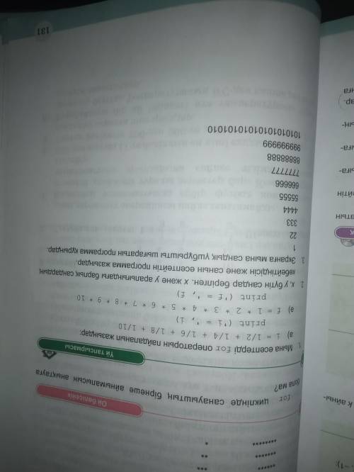 Информатика help me python 1.Запишите эти отчеты, используя оператор for2.Напишите программу, котора