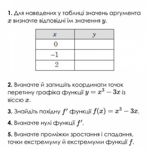 решить задачу из ЗНО (с разбором)