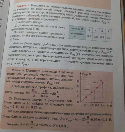 Задача 2. Решить через Дано