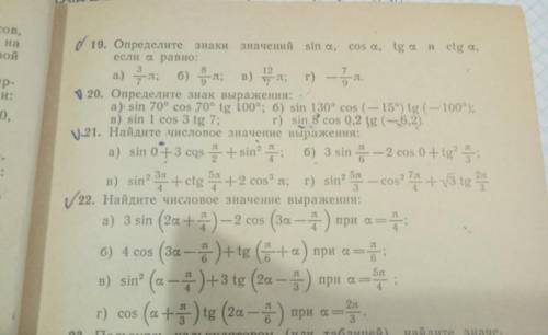 , с полным решением Номера 19,20,21,22