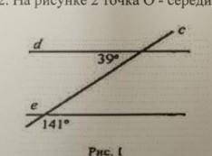 Паралельны ли прямые d и e (нужен полный правильный ответ)