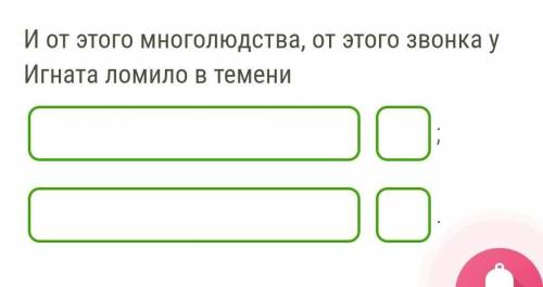 Здраствуйте! . Нужно найти два слова, и назвать правило написания