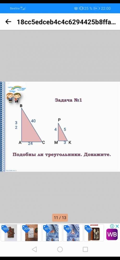 Решите геометрию 2 задания